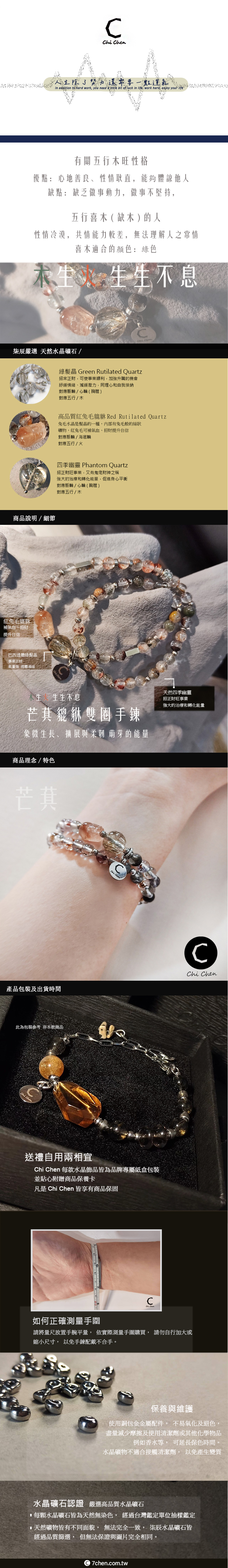 芒萁貔貅雙圈手鍊