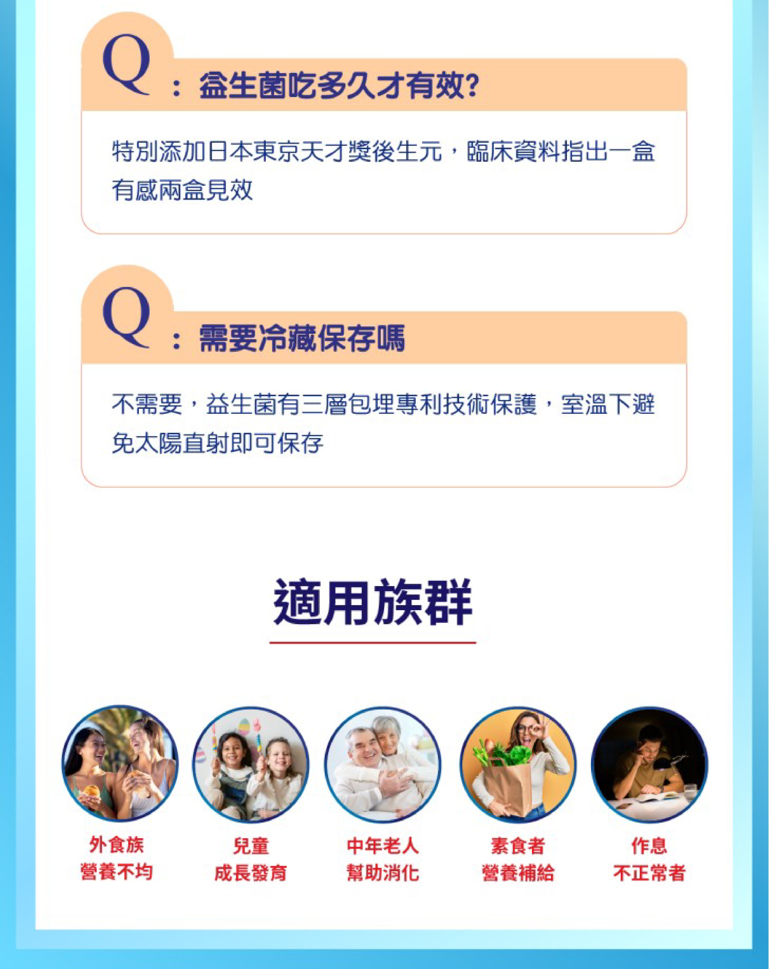 素優益生菌 商品說明