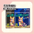 【美安最高回饋】 - 毛怪樂園|金三萬KIM30K 花生殼貓砂(滿7贈1包組)_1 【美安最高回饋】 - 毛怪樂園|金三萬KIM30K 花生殼貓砂(滿7贈1包組)_1
