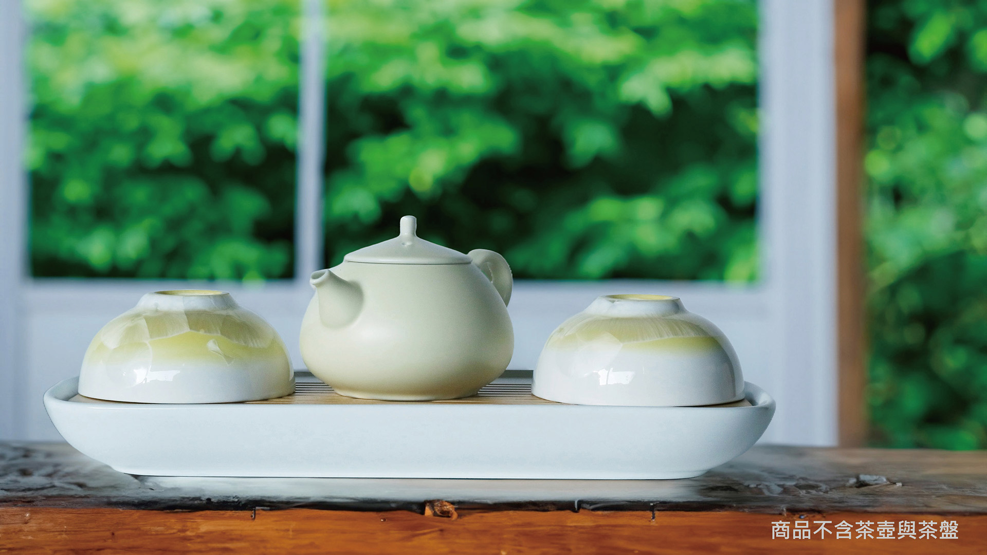 情境圖,強調對杯與茶壺的搭配(註明:不含壺盤)。