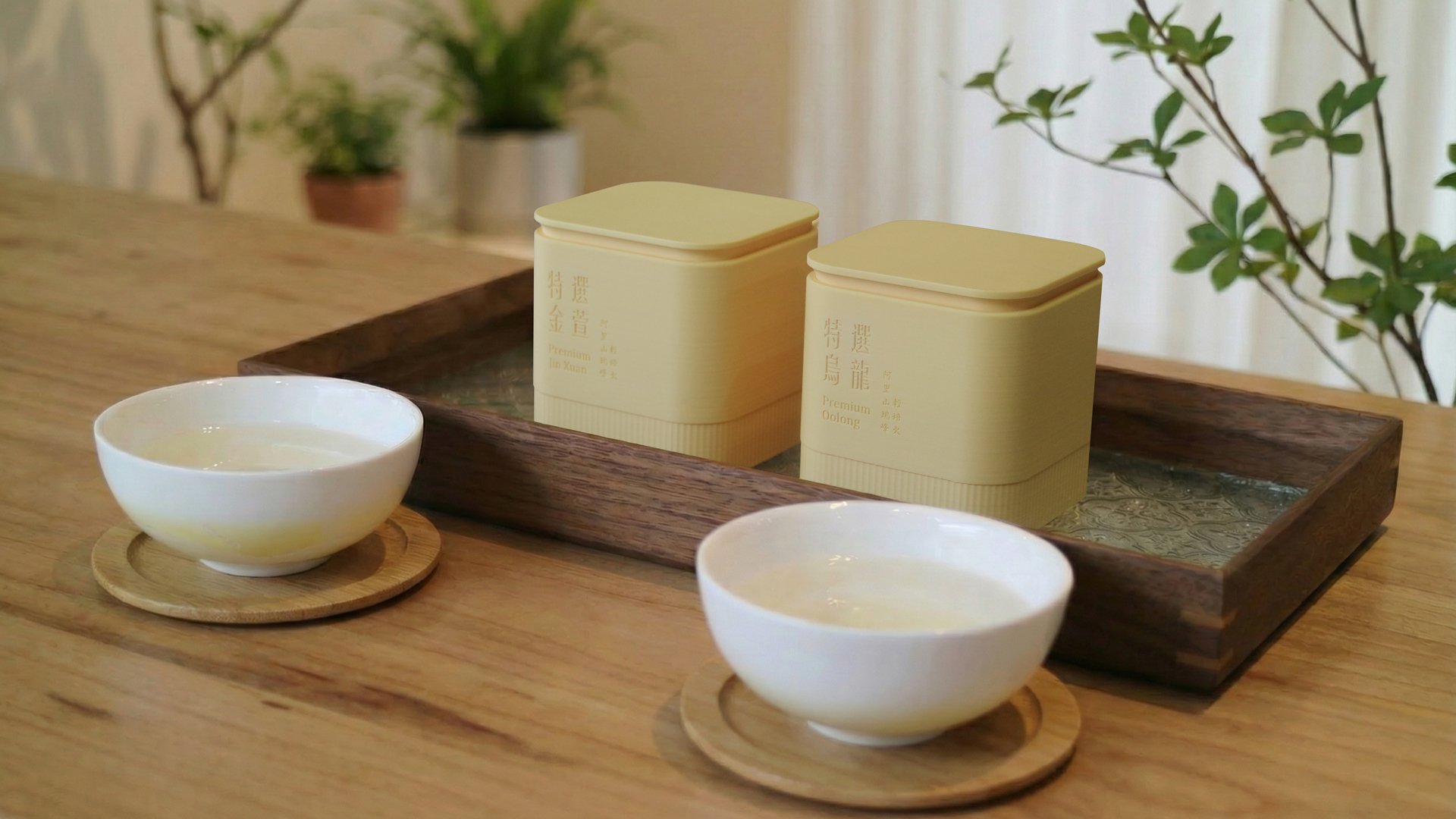 特選金萱、特選烏龍茶罐與黃色結晶釉對杯陳列展示
