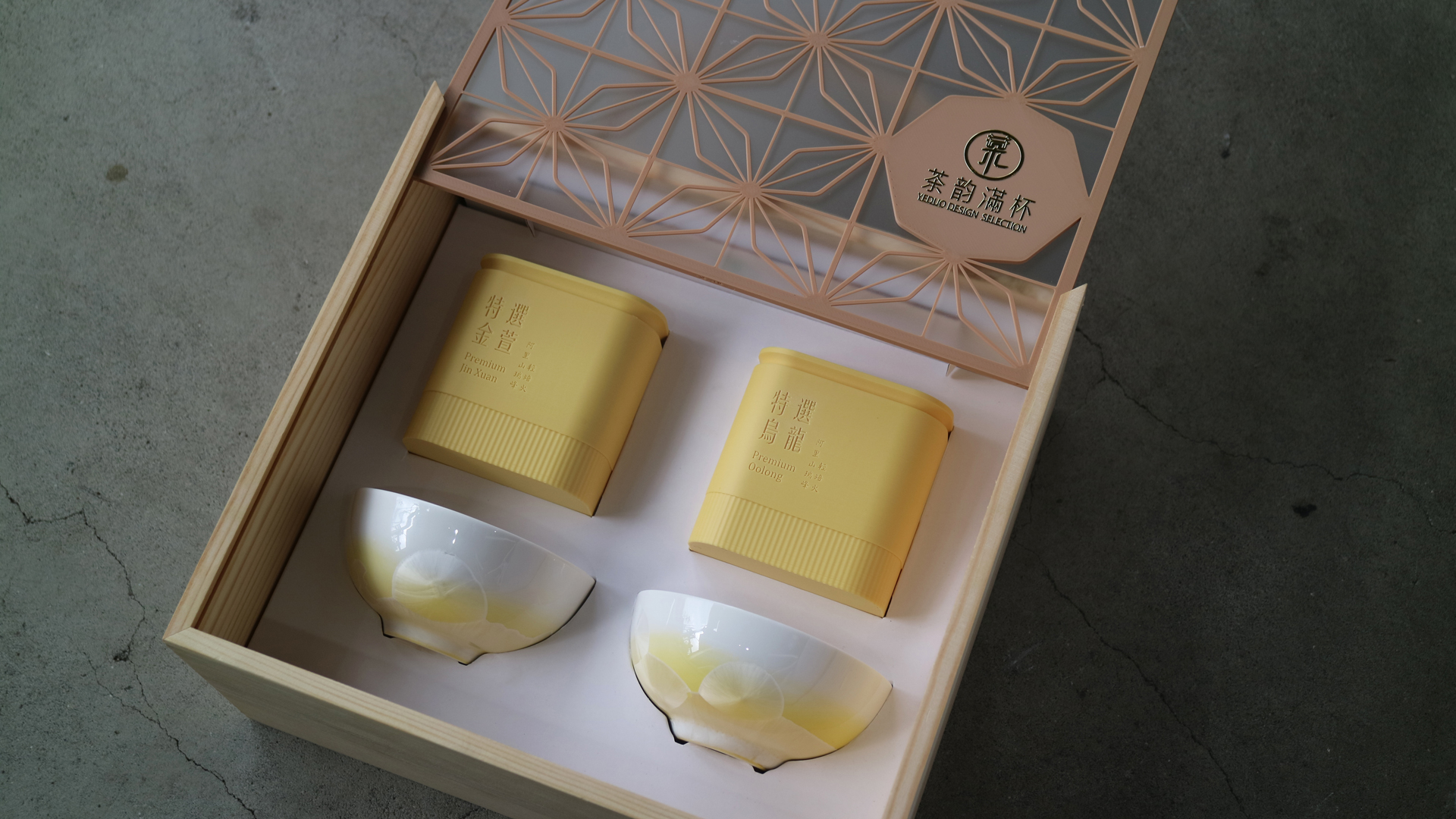 葉朵設計茶韵滿杯特選禮盒開箱-質感送禮推薦
