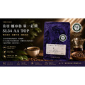 肯亞 娜庫魯 單一莊園 單一品種 |Coffee Review 94 |SL34 AA TOP_1 肯亞 娜庫魯 單一莊園 單一品種 |Coffee Review 94 |SL34 AA TOP_1