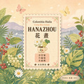 哥倫比亞 薇拉 哥斯大黎加莊園 花晝藝伎 水洗 (100克) 哥倫比亞 薇拉 哥斯大黎加莊園 花晝藝伎 水洗 (100克)