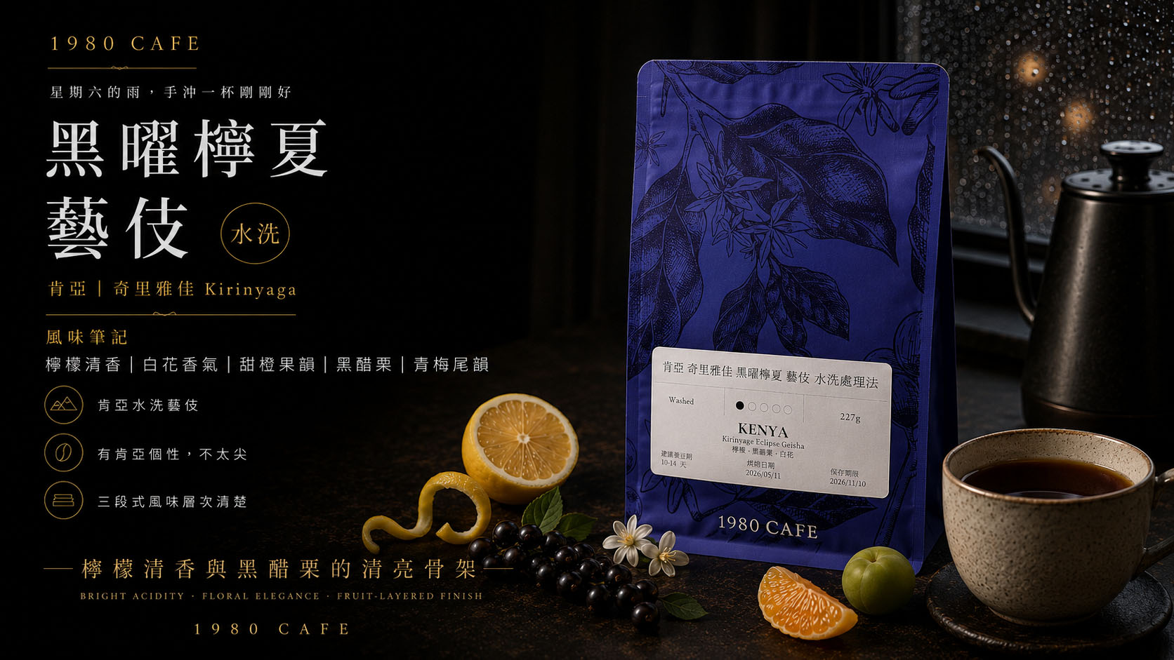 黑曜檸夏_商品包裝圖_待替換