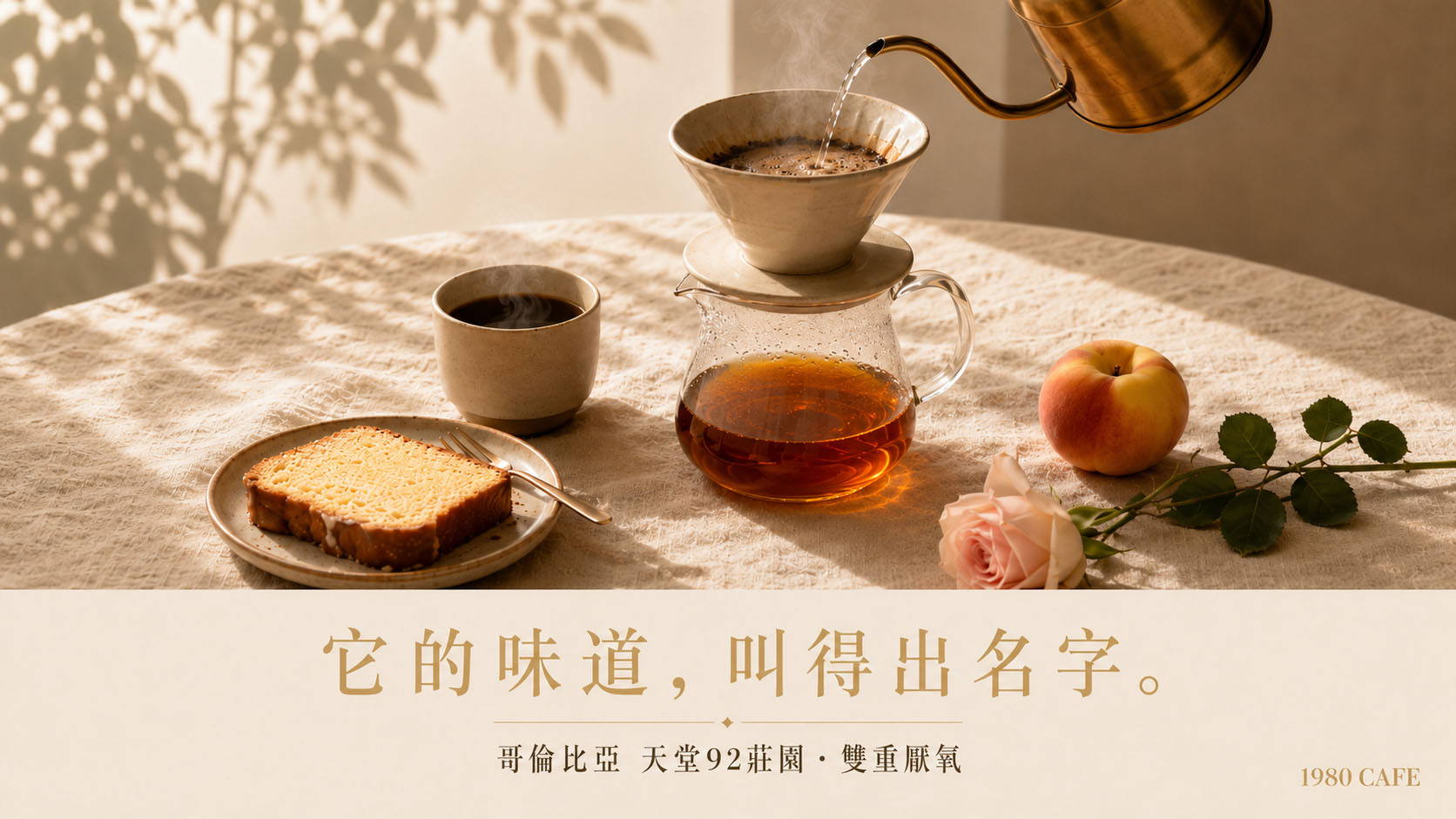 橘波旁 哥倫比亞 考卡 天堂 92 莊園