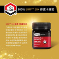 紐西蘭 Comvita 康維他 麥蘆卡蜂蜜 UMF10+ 250g_2 紐西蘭 Comvita 康維他 麥蘆卡蜂蜜 UMF10+ 250g_2