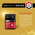 紐西蘭 Comvita 康維他 麥蘆卡蜂蜜 UMF5+ 250g_1 紐西蘭 Comvita 康維他 麥蘆卡蜂蜜 UMF5+ 250g_1