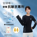 水研衣|24小時肌膚護理 專利抗敏衣|兒童款 |長袖 水研衣|24小時肌膚護理 專利抗敏衣|兒童款 |長袖