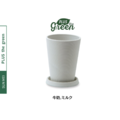 PLUSthegreen 日本環保直筒盆-牛奶 PLUSthegreen 日本環保直筒盆-牛奶