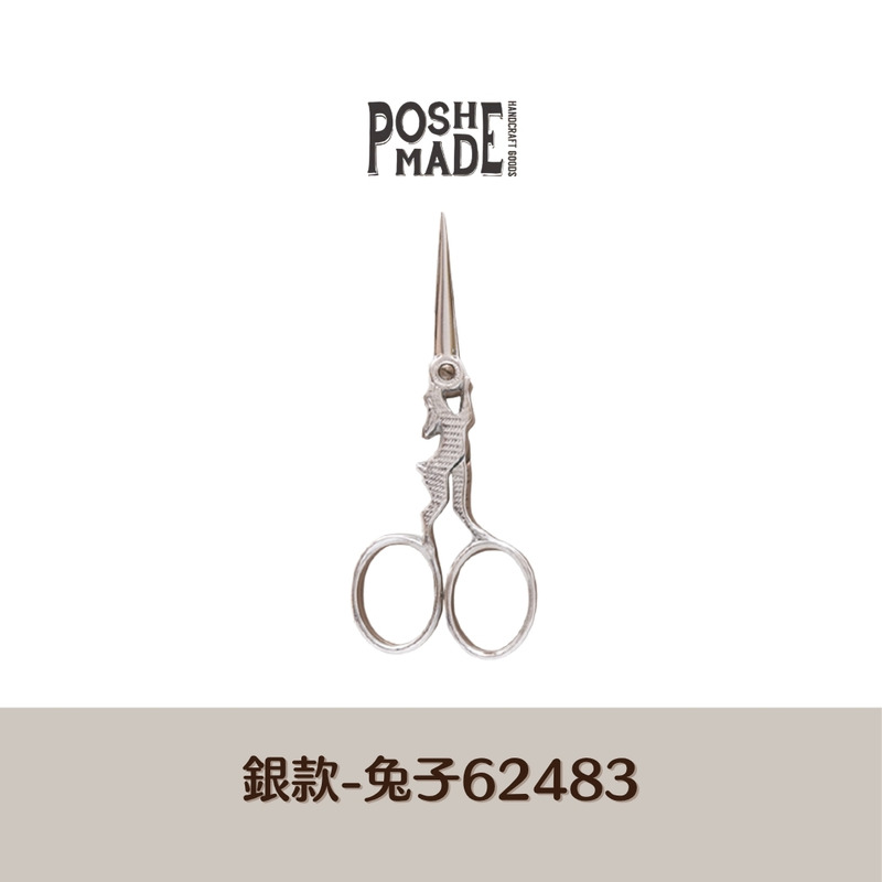 【POSH LIVING】日本暢銷NO.1設計剪刀 復古金屬剪刀 -兔子銀款-62483 【POSH LIVING】日本暢銷NO.1設計剪刀 復古金屬剪刀 -兔子銀款-62483