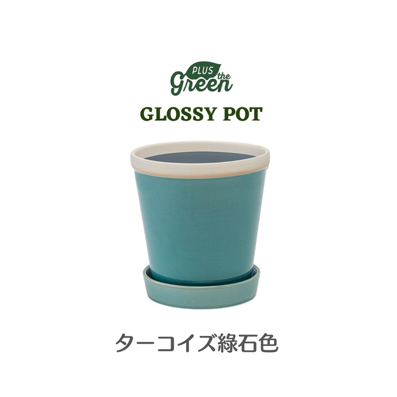 【POSH LIVING】Glossy Pot 冰裂感花盆陶盆- 綠石色 【POSH LIVING】Glossy Pot 冰裂感花盆陶盆- 綠石色