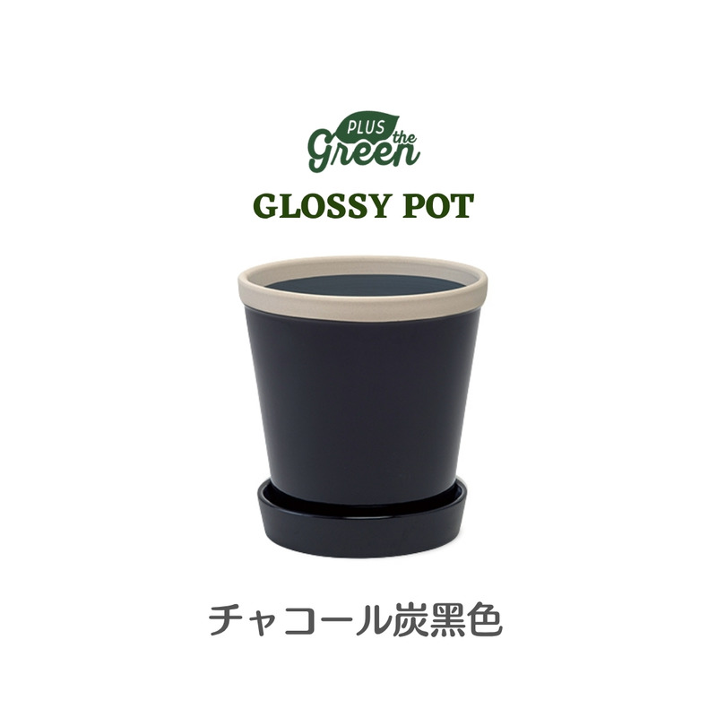【POSH LIVING】Glossy Pot 冰裂感花盆陶盆- 碳黑色 【POSH LIVING】Glossy Pot 冰裂感花盆陶盆- 碳黑色