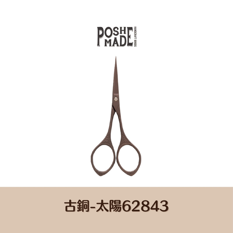 【POSH LIVING】日本暢銷NO.1設計剪刀 復古金屬剪刀 -太陽古銅-62843 【POSH LIVING】日本暢銷NO.1設計剪刀 復古金屬剪刀 -太陽古銅-62843