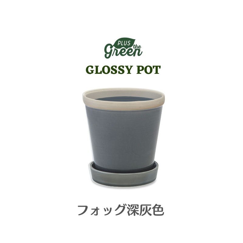 【POSH LIVING】Glossy Pot 冰裂感花盆陶盆- 深灰色 【POSH LIVING】Glossy Pot 冰裂感花盆陶盆- 深灰色