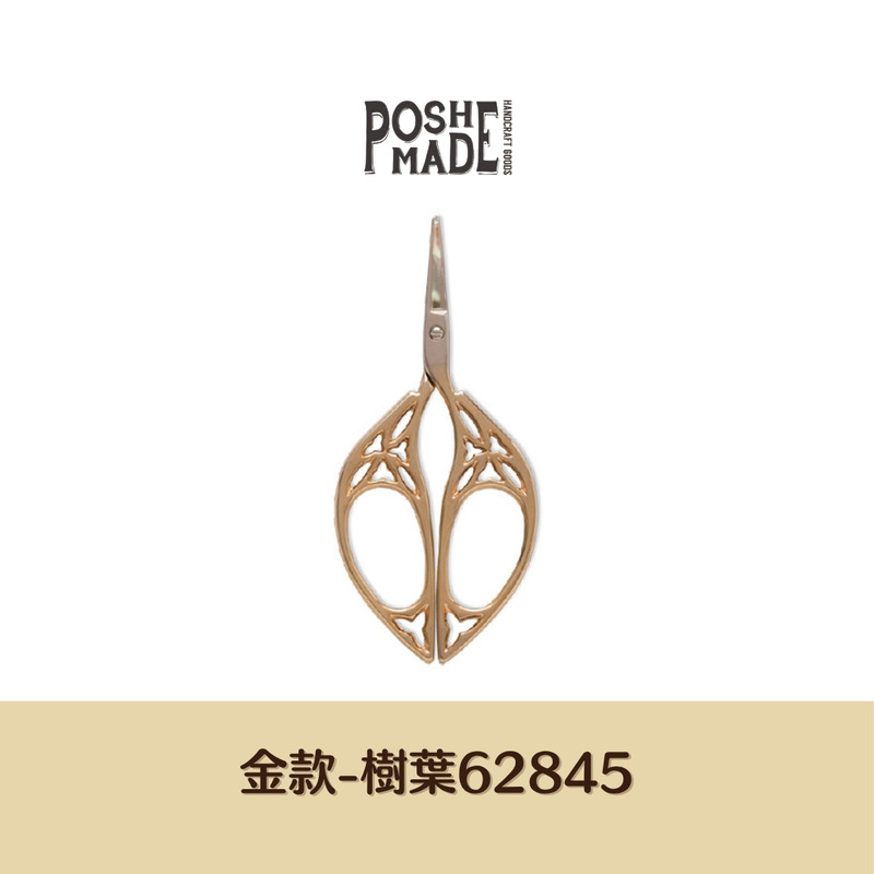 【POSH LIVING】日本暢銷NO.1設計剪刀 復古金屬剪刀 -樹葉金款-62845 【POSH LIVING】日本暢銷NO.1設計剪刀 復古金屬剪刀 -樹葉金款-62845