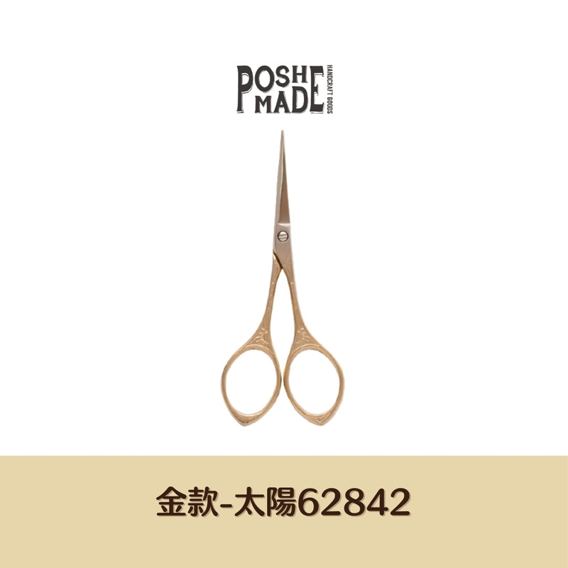 【POSH LIVING】日本暢銷NO.1設計剪刀 復古金屬剪刀 -太陽金款-62842 【POSH LIVING】日本暢銷NO.1設計剪刀 復古金屬剪刀 -太陽金款-62842