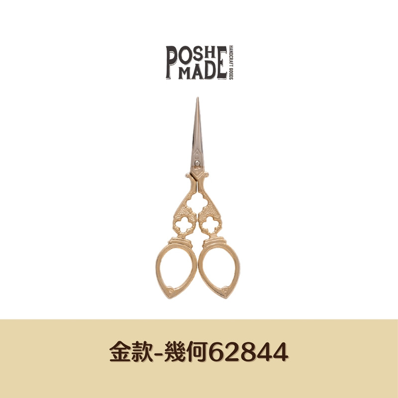 【POSH LIVING】日本暢銷NO.1設計剪刀 復古金屬剪刀 -幾何金款-62844 【POSH LIVING】日本暢銷NO.1設計剪刀 復古金屬剪刀 -幾何金款-62844