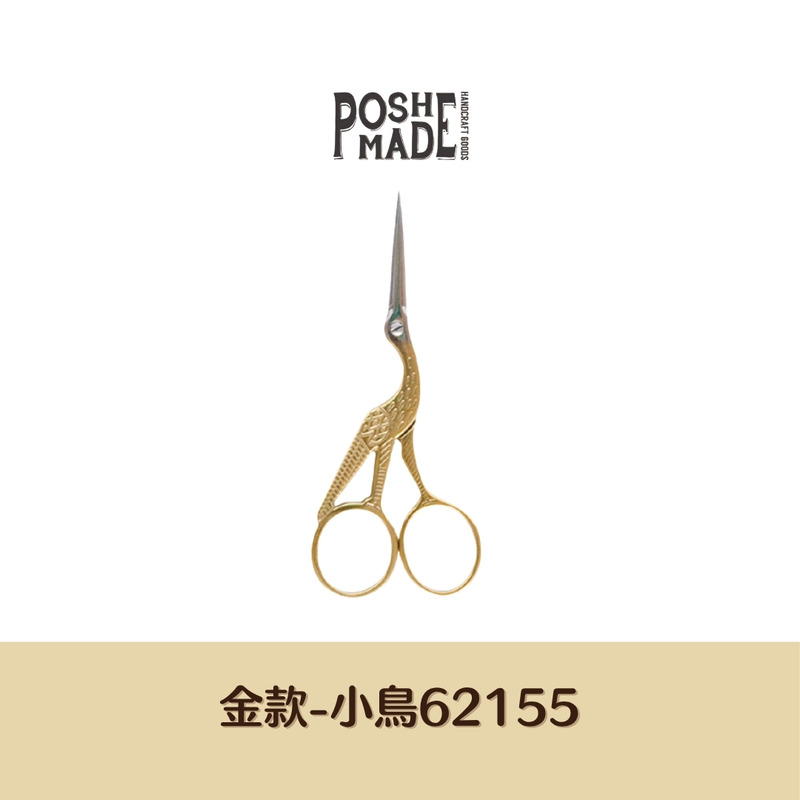 【POSH LIVING】日本暢銷NO.1設計剪刀 復古金屬剪刀 -小鳥金款-62155 【POSH LIVING】日本暢銷NO.1設計剪刀 復古金屬剪刀 -小鳥金款-62155