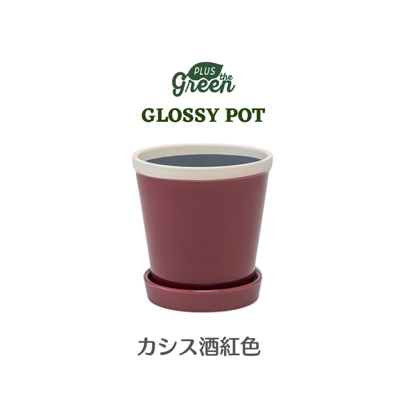 【POSH LIVING】Glossy Pot 冰裂感花盆陶盆- 酒紅色 【POSH LIVING】Glossy Pot 冰裂感花盆陶盆- 酒紅色