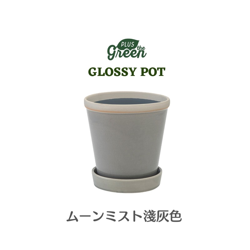 【POSH LIVING】Glossy Pot 冰裂感花盆陶盆- 淺灰色 【POSH LIVING】Glossy Pot 冰裂感花盆陶盆- 淺灰色