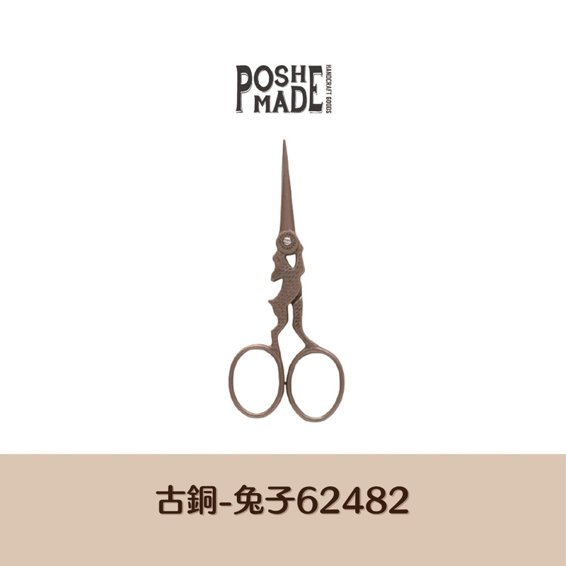 【POSH LIVING】日本暢銷NO.1設計剪刀 復古金屬剪刀 -兔子古銅-62482 【POSH LIVING】日本暢銷NO.1設計剪刀 復古金屬剪刀 -兔子古銅-62482