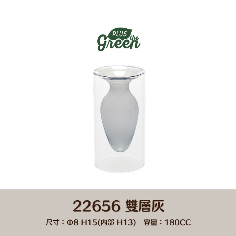 【POSH LIVING】 雙層玻璃花瓶|高透設計|質感家居|乾燥花鮮花兩用-22656-雙層灰 【POSH LIVING】 雙層玻璃花瓶|高透設計|質感家居|乾燥花鮮花兩用-22656-雙層灰
