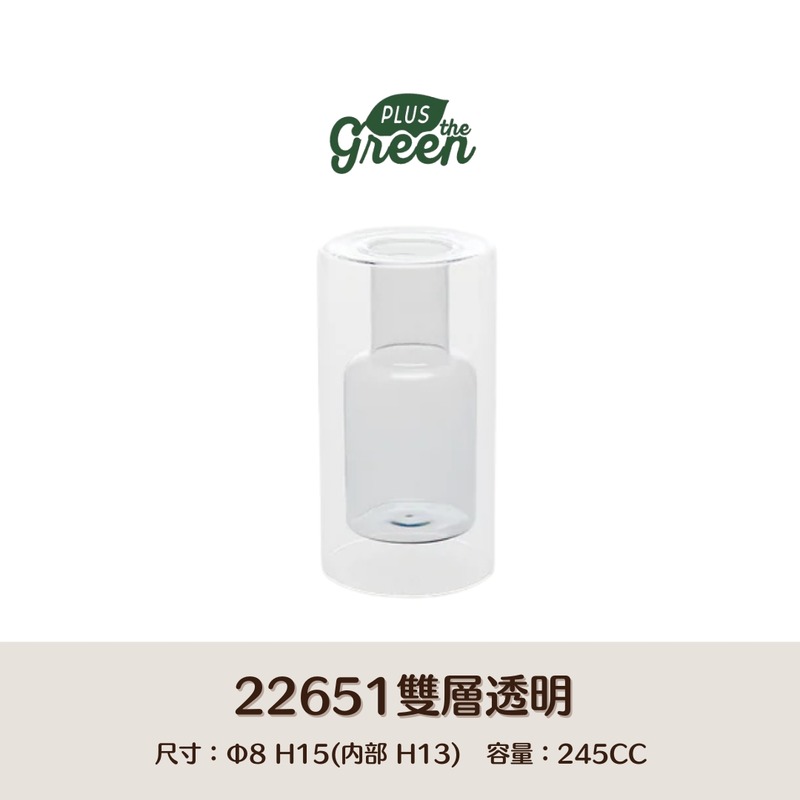 【POSH LIVING】 雙層玻璃花瓶|高透設計|質感家居|乾燥花鮮花兩用-22651-雙層透明 【POSH LIVING】 雙層玻璃花瓶|高透設計|質感家居|乾燥花鮮花兩用-22651-雙層透明