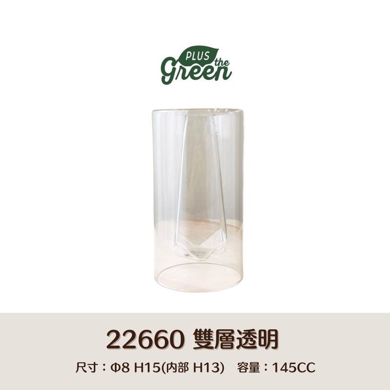 【POSH LIVING】 雙層玻璃花瓶|高透設計|質感家居|乾燥花鮮花兩用-雙層透明22660 【POSH LIVING】 雙層玻璃花瓶|高透設計|質感家居|乾燥花鮮花兩用-雙層透明22660