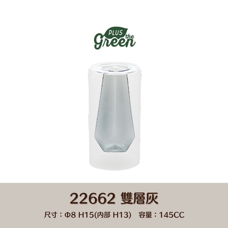 【POSH LIVING】 雙層玻璃花瓶|高透設計|質感家居|乾燥花鮮花兩用-22662-雙層灰 【POSH LIVING】 雙層玻璃花瓶|高透設計|質感家居|乾燥花鮮花兩用-22662-雙層灰