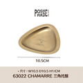 【POSH LIVING】CHAMARRE鎏光托盤-63022 三角托盤 【POSH LIVING】CHAMARRE鎏光托盤-63022 三角托盤
