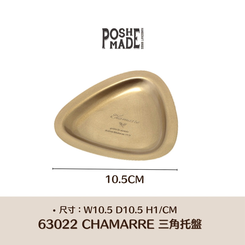 【POSH LIVING】CHAMARRE鎏光托盤-63022 三角托盤 【POSH LIVING】CHAMARRE鎏光托盤-63022 三角托盤