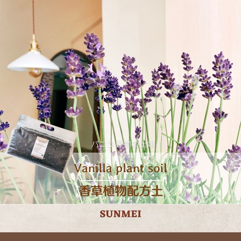 香草植物專用土-2.5L 香草植物專用土-2.5L