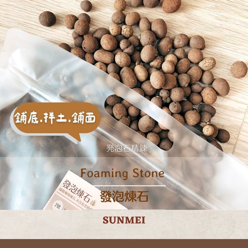 發泡煉石陶粒2~4號-2.5L 發泡煉石陶粒2~4號-2.5L