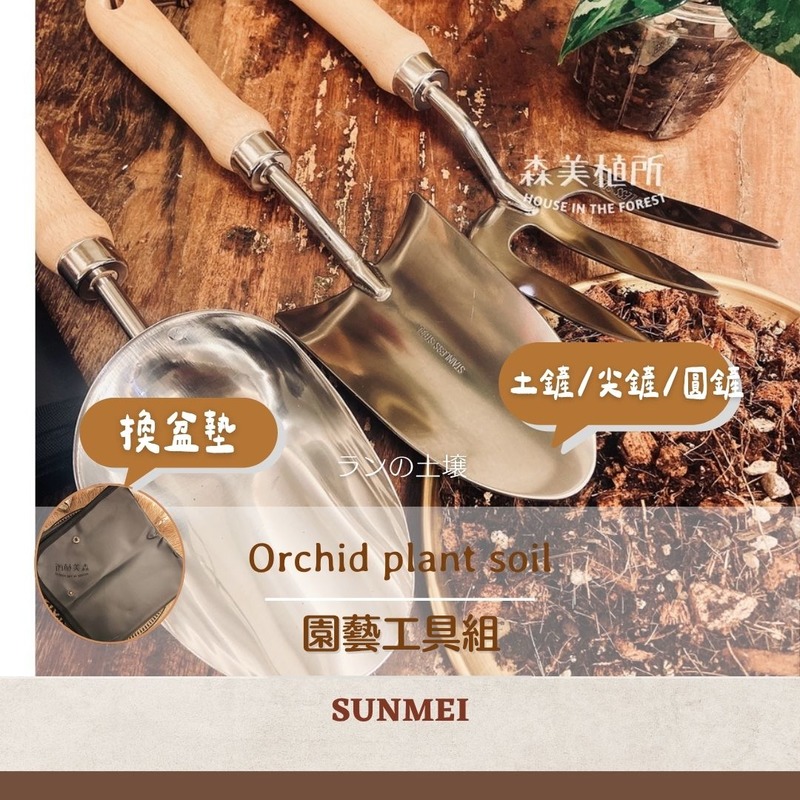 園藝選物工具-圓土鏟/尖鏟/刨土叉 園藝選物工具-圓土鏟/尖鏟/刨土叉
