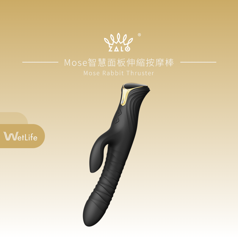 ZALO Mose 智慧面板伸縮按摩棒