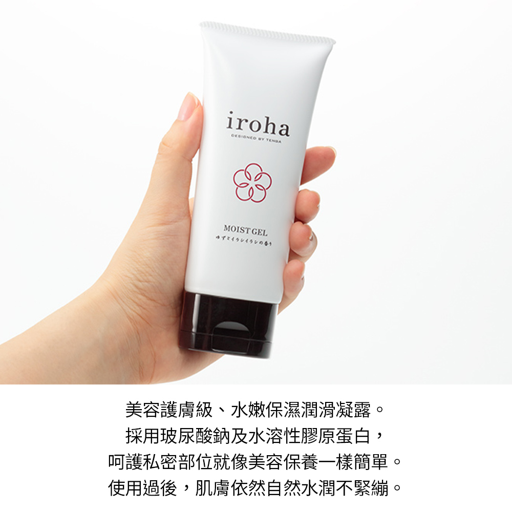 iroha MOIST GEL 私密處水潤凝露