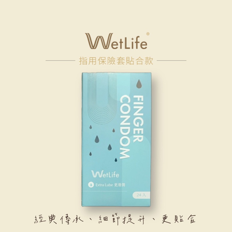 WetLife 指用保險套 貼合款 24入
