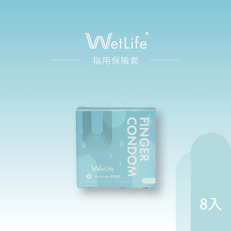 WetLife 指用保險套 經典款 8入