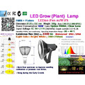 LED 防水照明PAR燈組 / LED 植物燈 / LED日光燈(集中光束) 增強光合作用 / Green Wall 植生牆照明 / Waterproof 景觀燈_3 LED 防水照明PAR燈組 / LED 植物燈 / LED日光燈(集中光束) 增強光合作用 / Green Wall 植生牆照明 / Waterproof 景觀燈_3