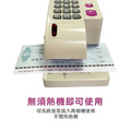 VISON V300 微電腦中文支票機【手動夾紙】_3 VISON V300 微電腦中文支票機【手動夾紙】_3