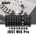【需要請先詢問】Maker Hart JUST MIC PRO 小型麥克風混音器|連接6組麥克風(3.5mm電容式) 【需要請先詢問】Maker Hart JUST MIC PRO 小型麥克風混音器|連接6組麥克風(3.5mm電容式)