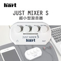 Maker hart JUST MIXER S-攜便式超小型混音器 Maker hart JUST MIXER S-攜便式超小型混音器