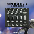 Maker hart Just MIC IV - 迷你麥克風混音器 Maker hart Just MIC IV - 迷你麥克風混音器