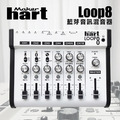 Maker hart Loop Mixer 8 - 藍芽音訊混音器 Maker hart Loop Mixer 8 - 藍芽音訊混音器