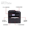 CANON imageCLASS MF275dw 黑白雷射多功事務機|列印、影印、掃描、傳真|適 CRG-071、CRG-071H_2 CANON imageCLASS MF275dw 黑白雷射多功事務機|列印、影印、掃描、傳真|適 CRG-071、CRG-071H_2