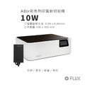 FLUX Ador 彩色列印雷射切割機【10W】 雷射雕刻機|一機完成雕刻、切割、彩色列印_2 FLUX Ador 彩色列印雷射切割機【10W】 雷射雕刻機|一機完成雕刻、切割、彩色列印_2
