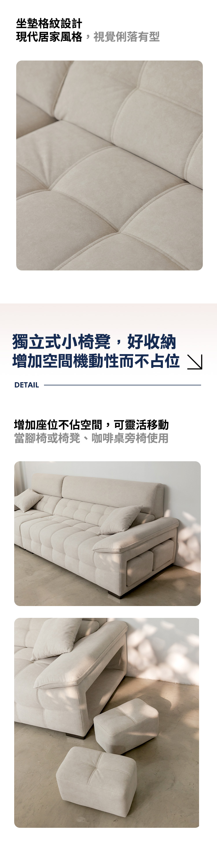沃野沙發 獨立式小椅凳 可移動 腳椅