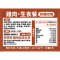 【廖哥哥】免運試吃組|雞肉-全泥、雞肉-泥骨肉塊、雞肉-碎骨肉塊|首購限定|超商冷凍店到店限定_7 【廖哥哥】免運試吃組|雞肉-全泥、雞肉-泥骨肉塊、雞肉-碎骨肉塊|首購限定|超商冷凍店到店限定_7