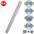 【十全】台灣製 KP-77N / KP-78N 精緻型雷射指示筆 紅光雷射筆 BSMI R3E239 【十全】台灣製 KP-77N / KP-78N 精緻型雷射指示筆 紅光雷射筆 BSMI R3E239